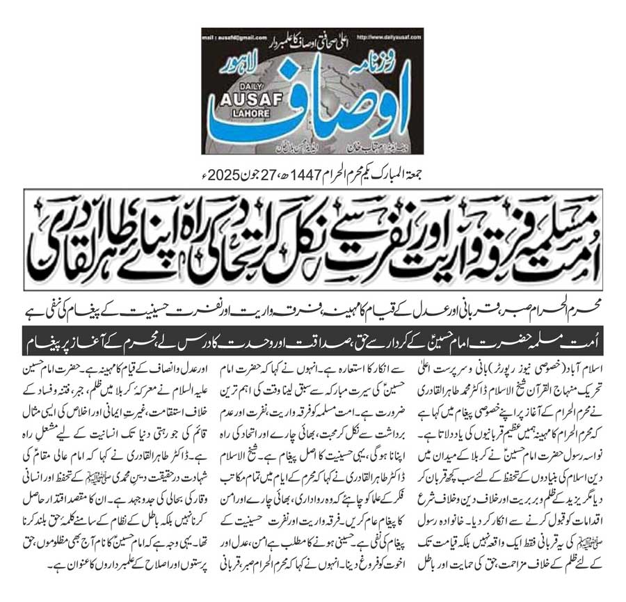 Minhaj-ul-Quran  Print Media Coverage DAILY AUSAF PAGE 3
