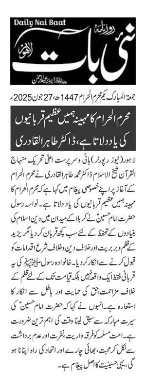 Minhaj-ul-Quran  Print Media Coverage DAILY NAIBAAT PAGE 2