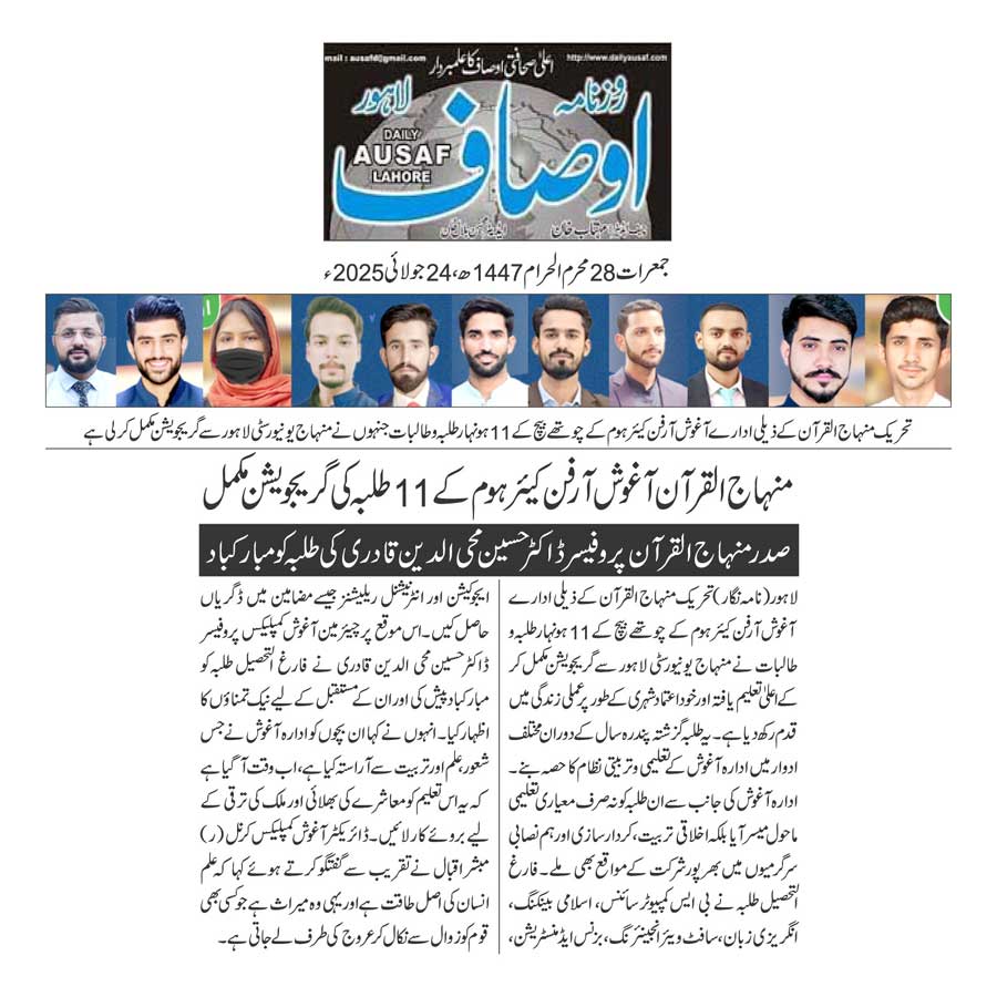 Minhaj-ul-Quran  Print Media CoverageDAILY AUSAF page 2