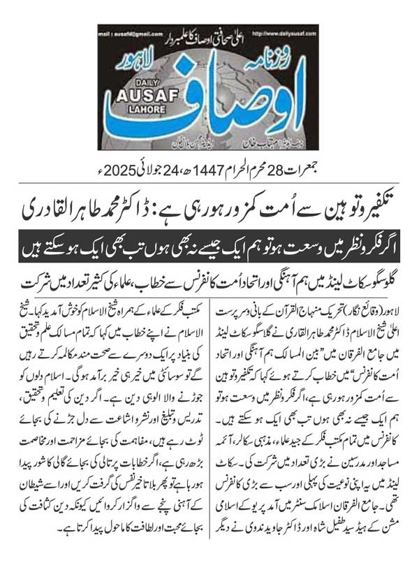 Minhaj-ul-Quran  Print Media Coverage DAILY AUSAF page 2