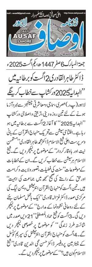 Minhaj-ul-Quran  Print Media Coverage DAILY AUSAF page 2