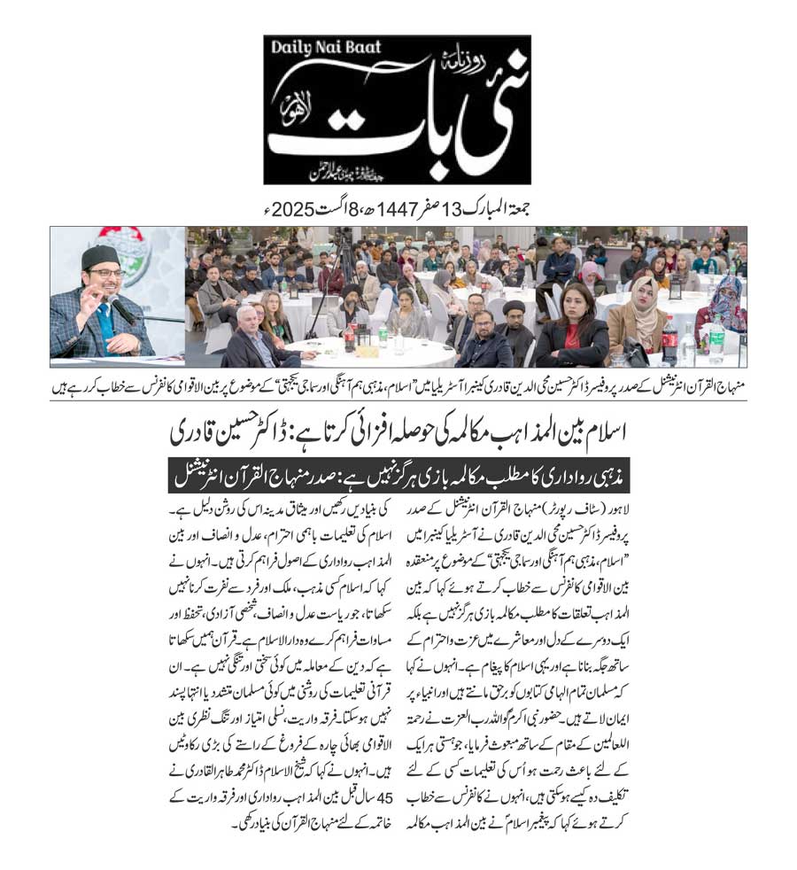 Minhaj-ul-Quran  Print Media Coverage DAILY NAIBAAT PAGE 2