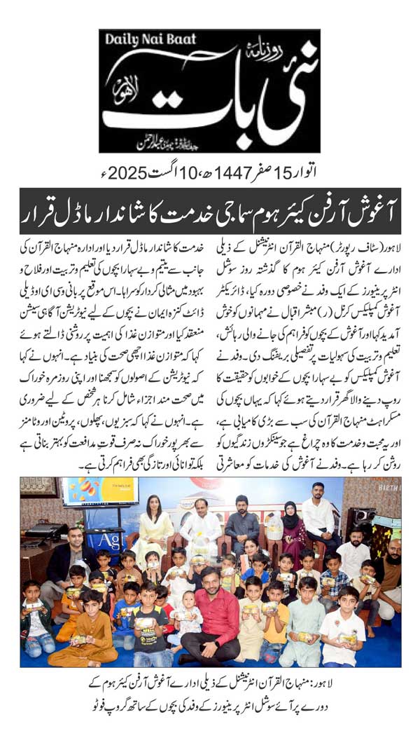 Minhaj-ul-Quran  Print Media CoverageDAILY NAIBAAT PAGE 2