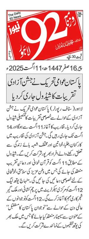 Minhaj-ul-Quran  Print Media CoverageDAILY 92 PAGE 2