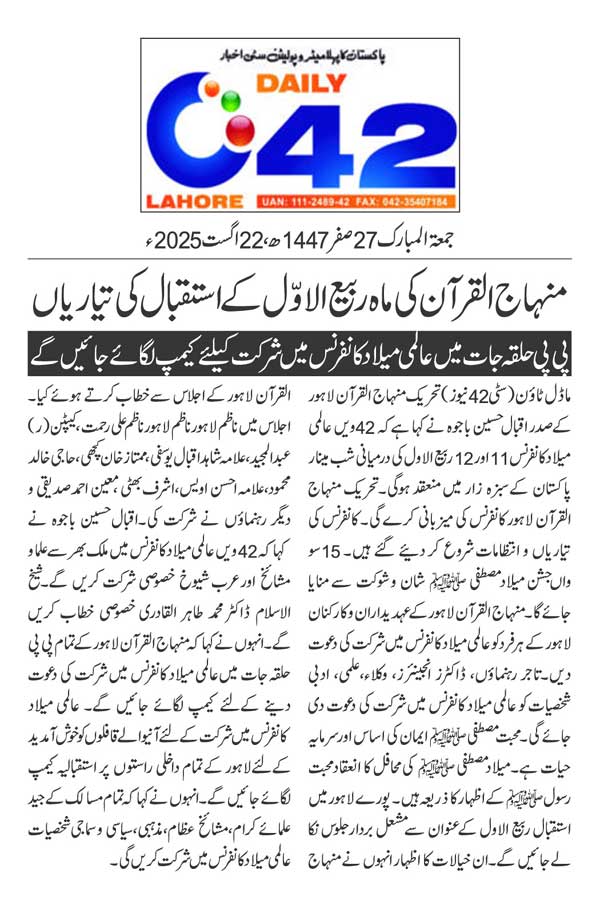 Minhaj-ul-Quran  Print Media CoverageDAILY CITY42 PAGE 2