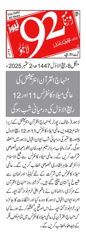Minhaj-ul-Quran  Print Media CoverageDAILY 92 PAGE 2