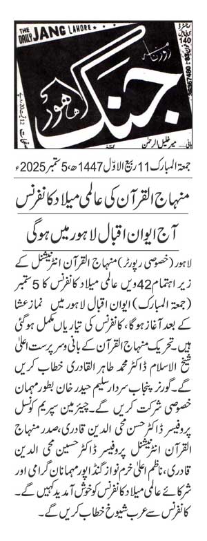 Minhaj-ul-Quran  Print Media CoverageDAILY JUNG PAGE 2
