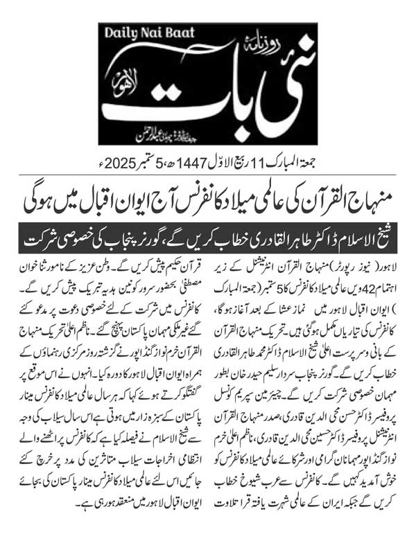 Minhaj-ul-Quran  Print Media CoverageDAILY NAIBAAT PAGE 2
