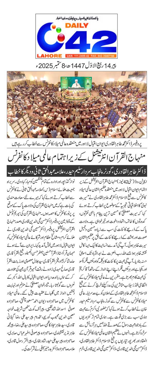 Minhaj-ul-Quran  Print Media Coverage DAILY CITY42 PAGE 4