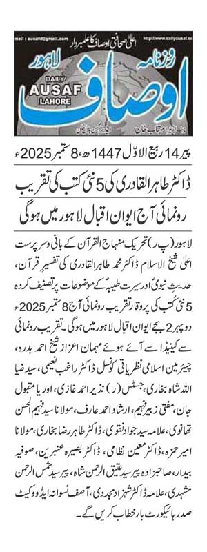 Minhaj-ul-Quran  Print Media Coverage DAILY AUSAF page 2