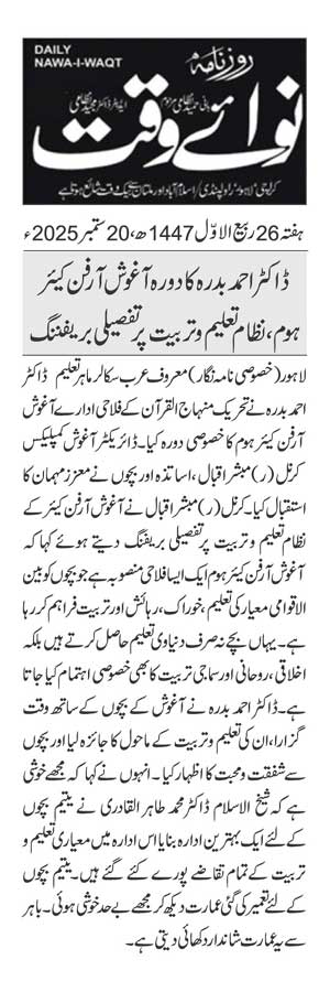 Minhaj-ul-Quran  Print Media CoverageDAILY NAWAIWAQ PAGE 2