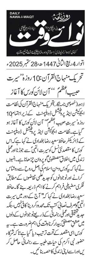 Minhaj-ul-Quran  Print Media CoverageDAILY NAWAIWAQT PAGE 2