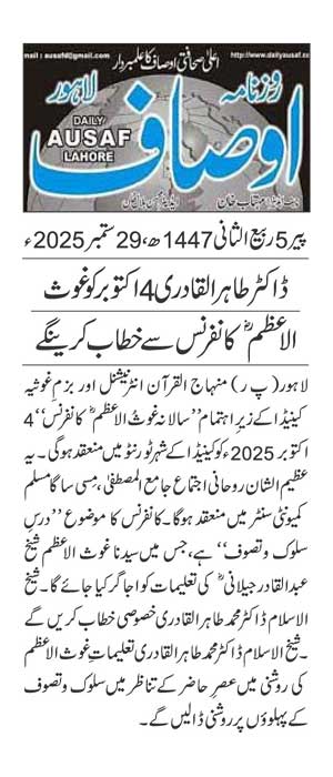 Minhaj-ul-Quran  Print Media CoverageDAILY AUSAF PAGE 2