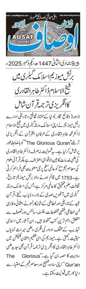 Minhaj-ul-Quran  Print Media CoverageDAILY AUSAF PAGE 2