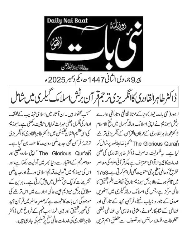 Minhaj-ul-Quran  Print Media CoverageDAILY NAIBAAT PAGE 2