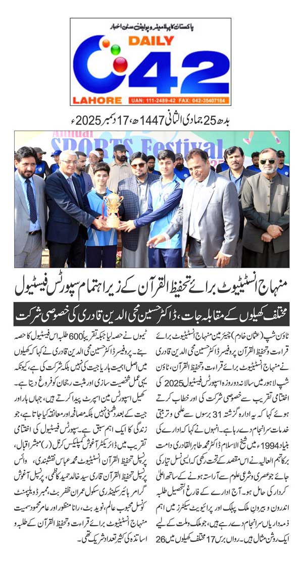 Minhaj-ul-Quran  Print Media CoverageDAILY CITY42 PAGE 6