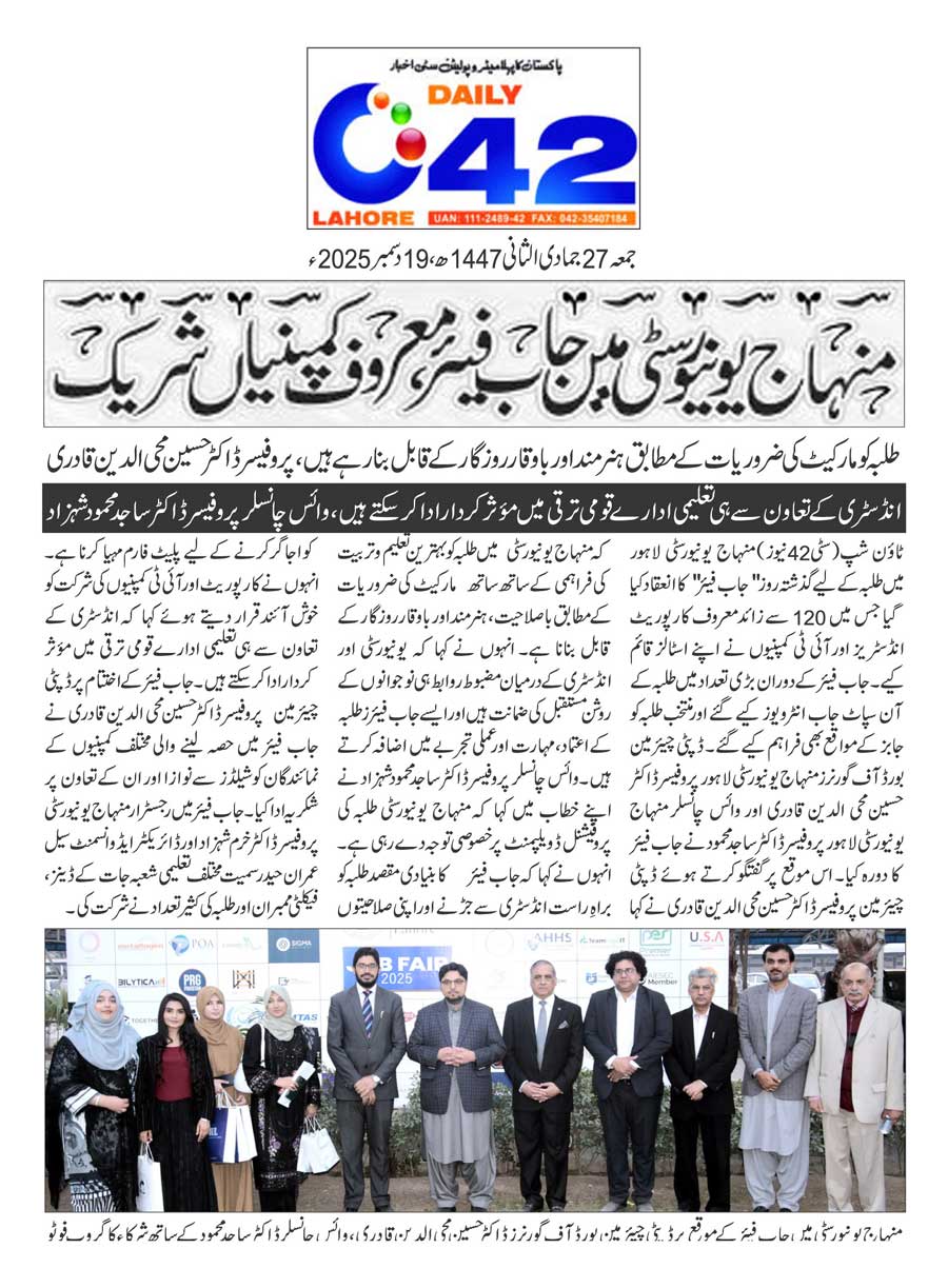 Minhaj-ul-Quran  Print Media CoverageDAILY CITY42 BACK PAGE
