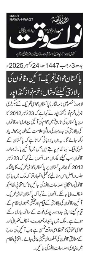 Minhaj-ul-Quran  Print Media Coverage DAILY NAWAIWAQT PAGE 2