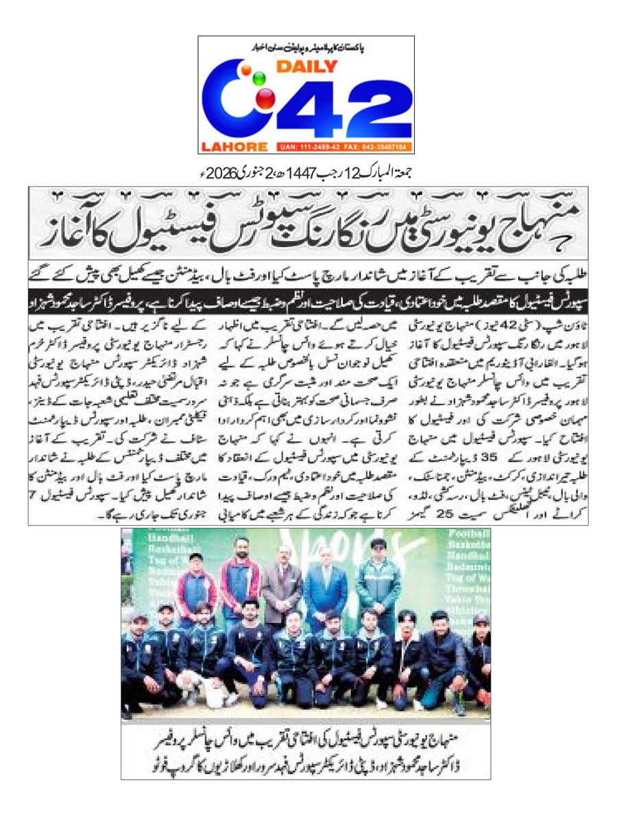 Minhaj-ul-Quran  Print Media Coverage DAILY CITY42 BACK PAGE