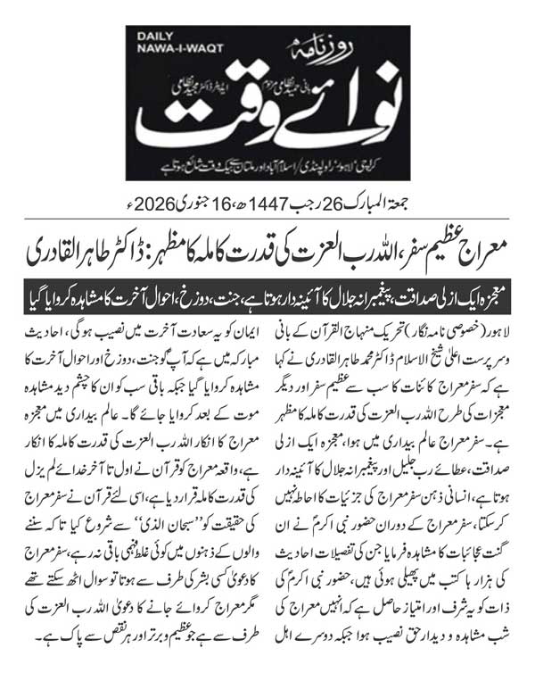 Minhaj-ul-Quran  Print Media CoverageDAILY NAWAIWAQT PAGE 2