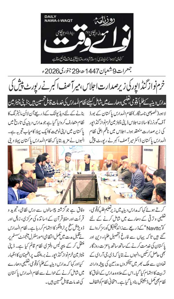 Minhaj-ul-Quran  Print Media Coverage DAILY NAWAIWAQT PAGE 2