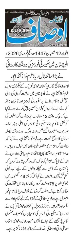 Minhaj-ul-Quran  Print Media CoverageDAILY AUSAF PAGE 2