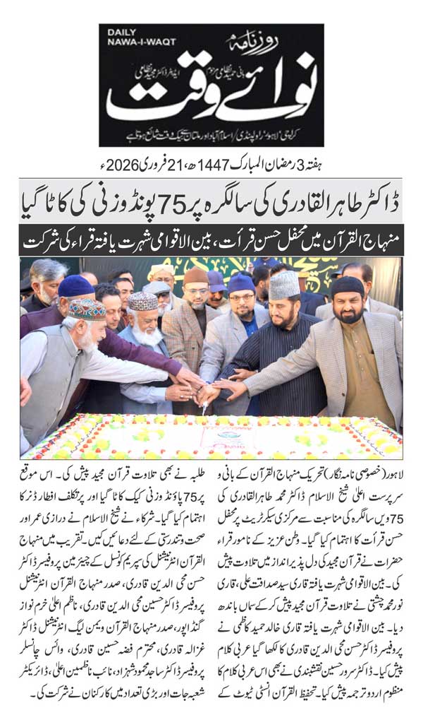 Minhaj-ul-Quran  Print Media CoverageDAILY NAWAIWAQT PAGE 2