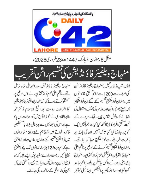 Minhaj-ul-Quran  Print Media CoverageDAILY CITY42 PAGE 2