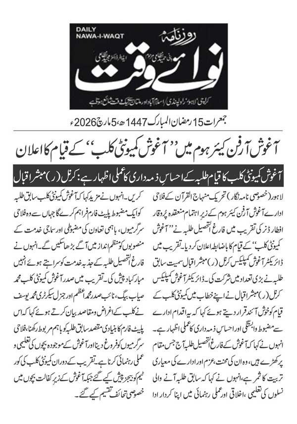 Minhaj-ul-Quran  Print Media CoverageDAILY NAWAIWAQT PAGE 2