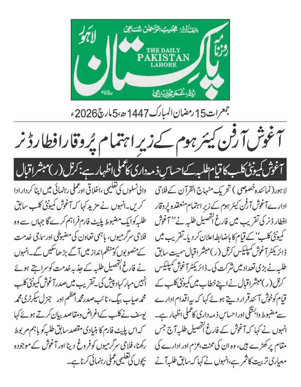 Minhaj-ul-Quran  Print Media CoverageDAILY PAKISTAN PAGE 2