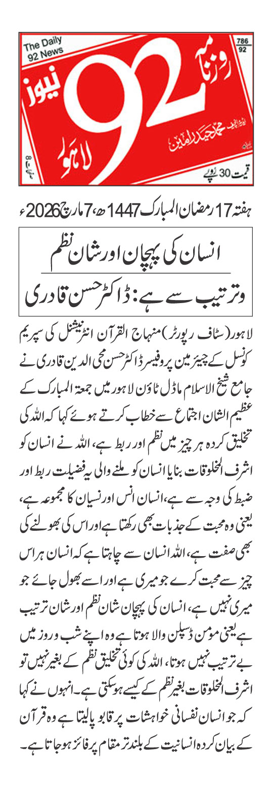 Minhaj-ul-Quran  Print Media CoverageDAILY 92 PAGE 2