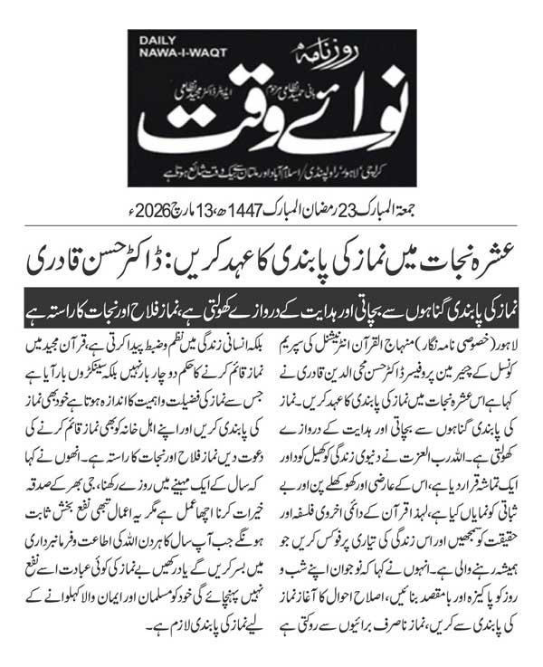 Minhaj-ul-Quran  Print Media CoverageDAILY NAWAIWAQT PAGE 2