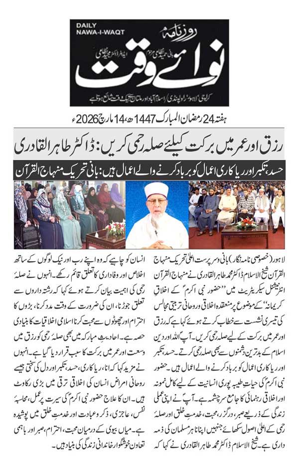 Minhaj-ul-Quran  Print Media CoverageDAILY NAWAIWAQT PAGE 2
