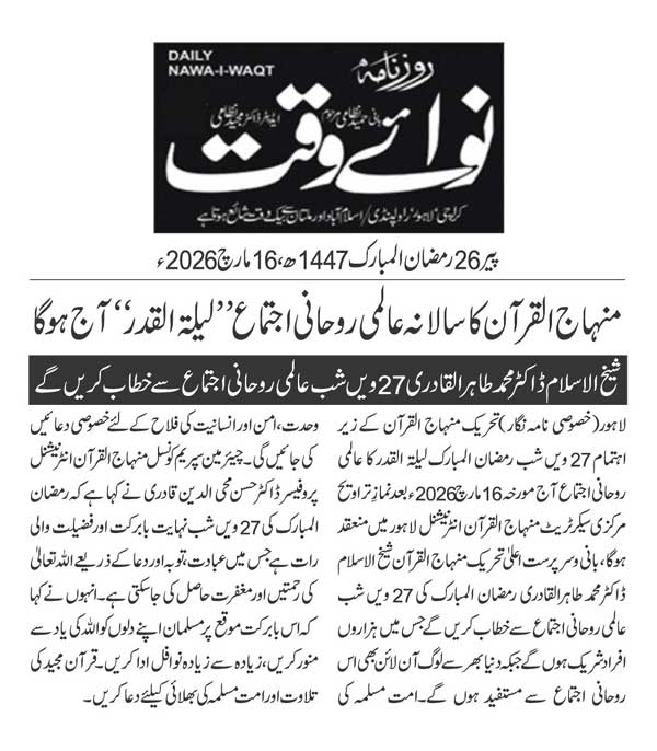 Minhaj-ul-Quran  Print Media Coverage DAILY NAWAIWAQT PAGE 2