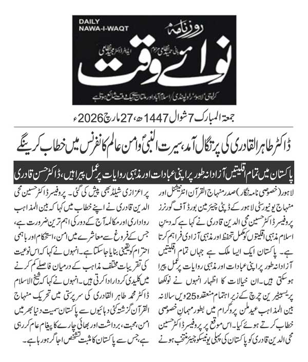 Minhaj-ul-Quran  Print Media Coverage DAILY NAWAIWAQT PAGE 2
