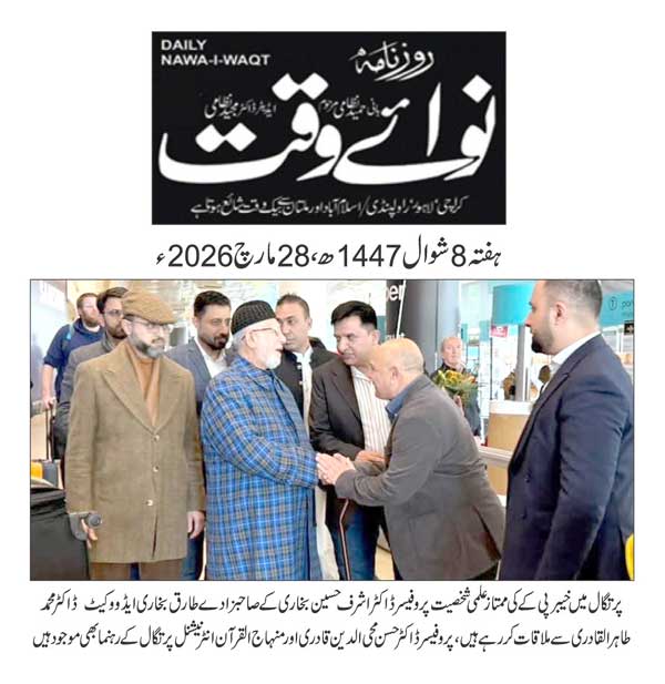 Minhaj-ul-Quran  Print Media Coverage DAILY NAWAIWAQT PAGE 2