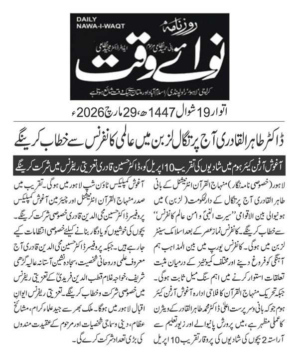Minhaj-ul-Quran  Print Media Coverage DAILY NAWAIWAQT PAGE 2
