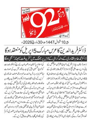 Minhaj-ul-Quran  Print Media Coverage DAILY 92 PAGE 2