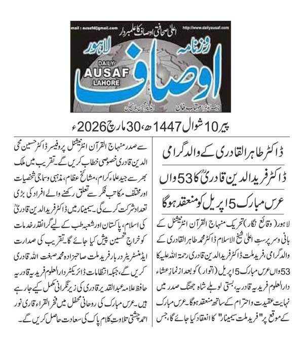 Minhaj-ul-Quran  Print Media Coverage DAILY AUSAF PAGE 2
