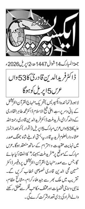 Minhaj-ul-Quran  Print Media Coverage DAILY EXPRESS PAGE 2