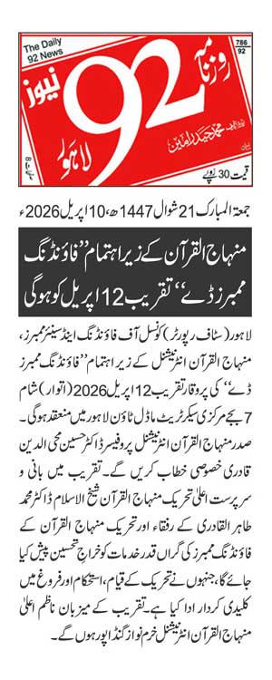 Minhaj-ul-Quran  Print Media CoverageDAILY 92 PAGE 2