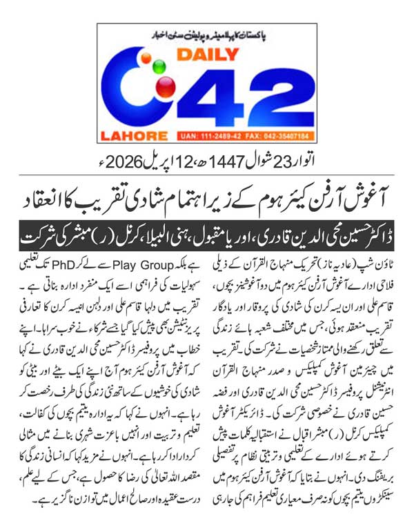 Minhaj-ul-Quran  Print Media CoverageDAILY CITY42 PAGE 2