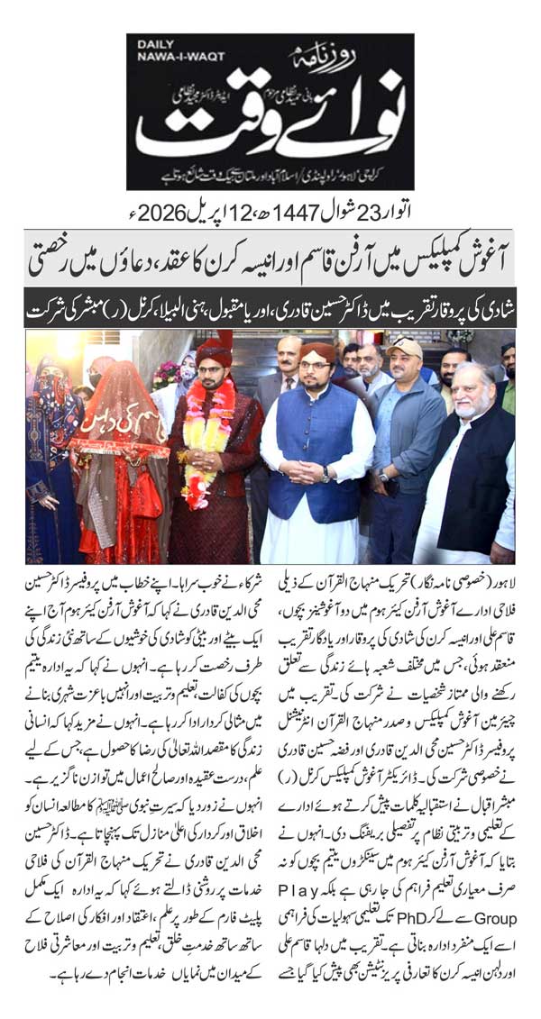 Minhaj-ul-Quran  Print Media CoverageDAILY NAWAIWAQT PAGE 2