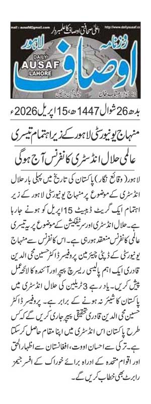 Minhaj-ul-Quran  Print Media CoverageDAILY AUSAF PAGE 2