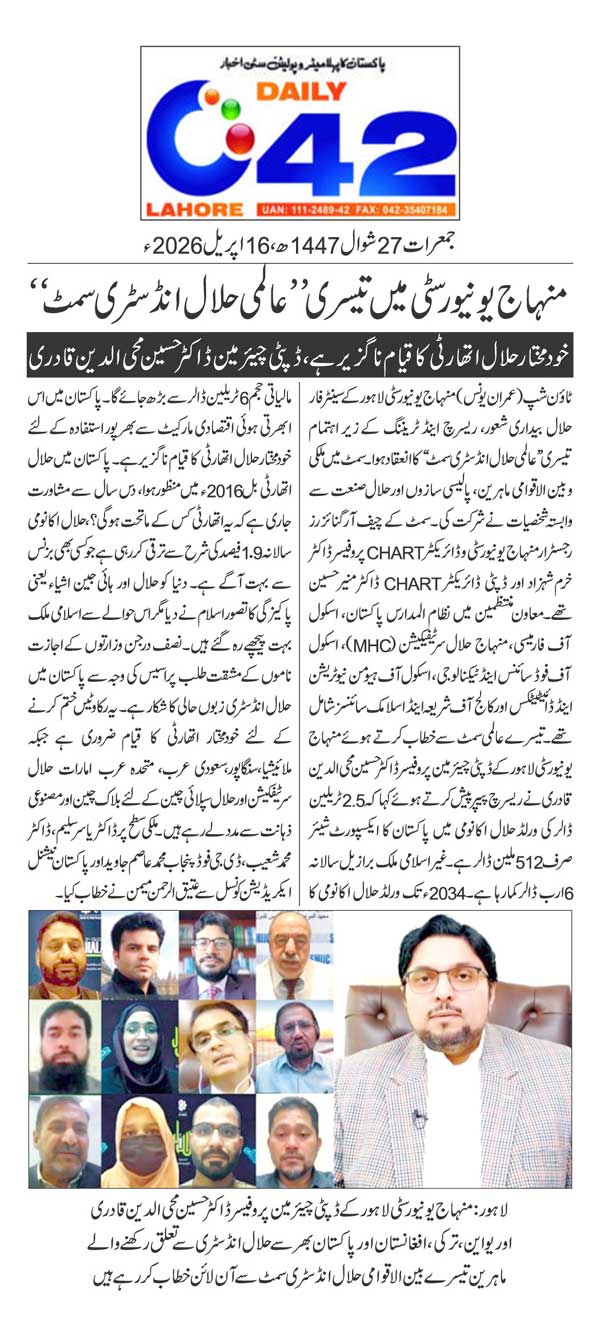 Minhaj-ul-Quran  Print Media CoverageDAILY CITY42 PAGE 2