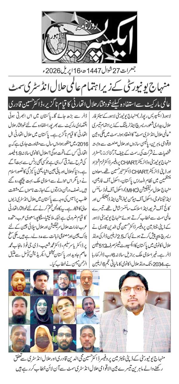 Minhaj-ul-Quran  Print Media CoverageDAILY EXPRESS PAGE 2