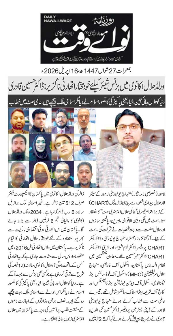 Minhaj-ul-Quran  Print Media CoverageDAILY NAWAIWAQT PAGE 2