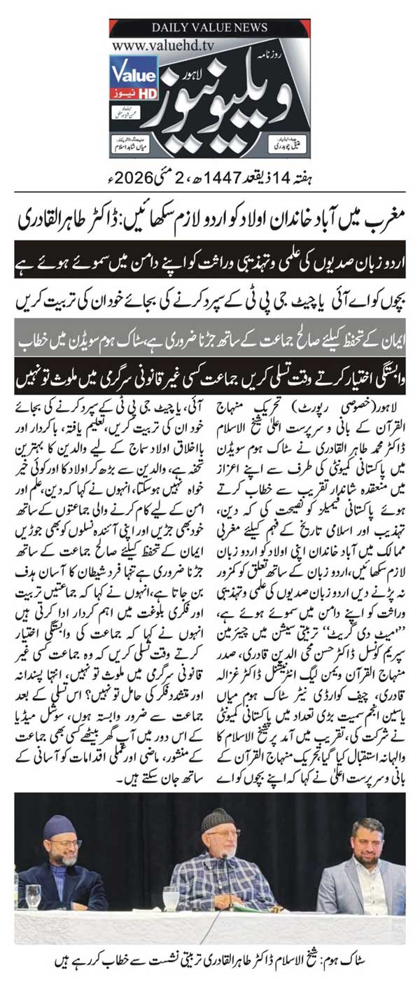 Minhaj-ul-Quran  Print Media Coverage DAILY Value  PAGE 2