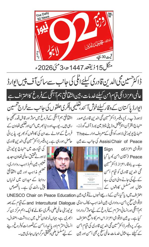 Minhaj-ul-Quran  Print Media Coverage DAILY 92 PAGE 2