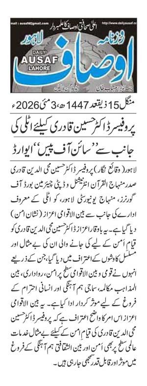 Minhaj-ul-Quran  Print Media Coverage DAILY AUSAF PAGE 2